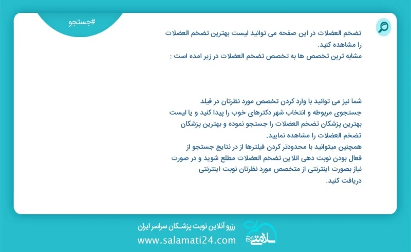 وفق ا للمعلومات المسجلة يوجد حالي ا حول 5 تضخم العضلات في هذه الصفحة يمكنك رؤية قائمة الأفضل تضخم العضلات أكثر التخصصات تشابه ا مع التخصصات...